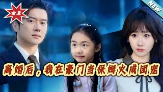 After Divorce, I Became a Beloved Nanny in a Rich Family