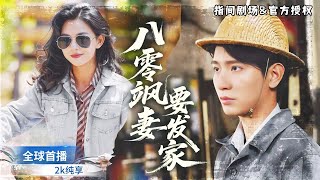 穿成八零恶毒女配后我逆袭了