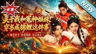 About My Frienemies and I: Time-Travel into the Novel as Lucky Koi