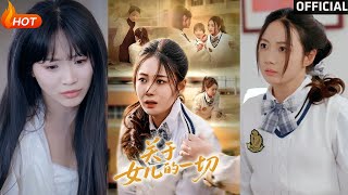 《關於女兒的一切》