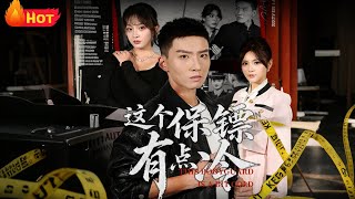 This Bodyguard Is a Little Cold