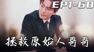 華氏集團驚天秘辛！