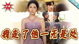 He's Nothing Without Me