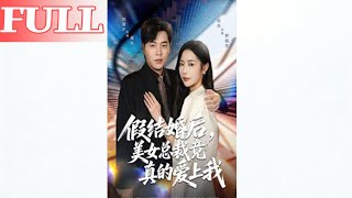 After Our Fake Marriage, the Beauty CEO Actually Fell for Me