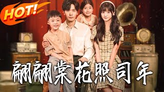 Blossoms for the Colonel: His Secret Adoration