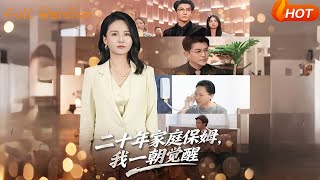 After 20 Years as a Family Nanny, I Finally Awakened