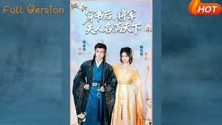 After Transmigrating, the General's Wife Becomes Famous All Over the World