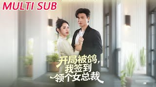 Starting with a Stand-Up, I Signed In to Get a Female CEO