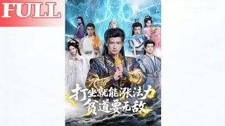 Meditate to Gain Power, I'm Gonna Be Invincible!