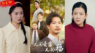 兒孫自有兒孫福