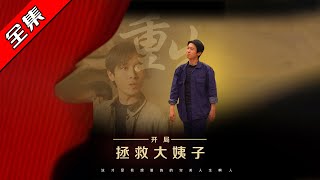 重生救妻史：八零年代的逆襲