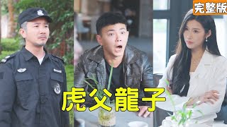 逆襲之王：皇者之路