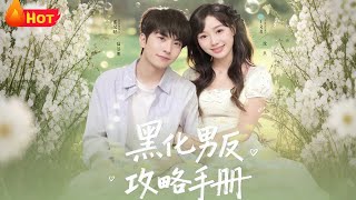 The Guide to Winning Over the Blackened Male Antagonist