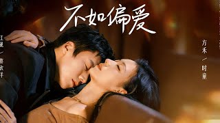 Better to Be the Favorite