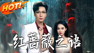 Whispers of the Red Rose