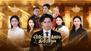 Who Taught Him to Set Up a Divorce Consultation Stall at the Matchmaking Corner?