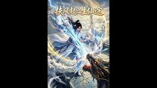 The Wind Rises: The Path to Immortality