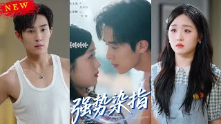 【MULTI SUB】《强势染指》【短剧合集】