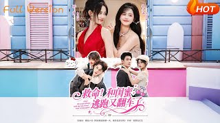 Help! Ran Away with My Bestie but We Messed Up Again!