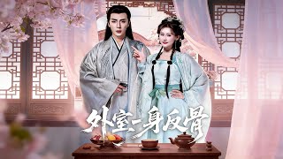 The Rebellious Outer Chamber