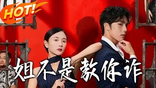 Sister Isn't Teaching You to Scheme