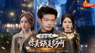 On the Streets: Do You Really Think I'm a Beggar?