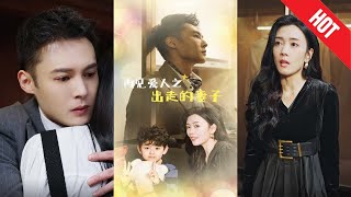 出走的妻子