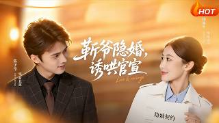 Mr. Jin's Hidden Marriage: Luring His Wife to Go Public