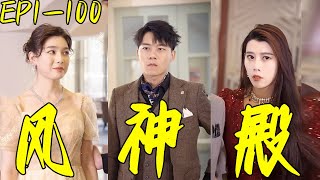風神殿：逆轉命運的神戰