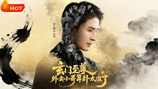 Xuanmen Supreme: The Delivery Guy's Uncanny Fortune-Telling