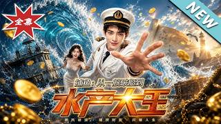 Fishing: From a Rusted Boat to the Aquatic Tycoon
