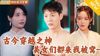 純潔神女懷裡重生