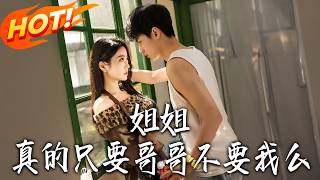 Sister, Do You Really Choose Brother Over Me?