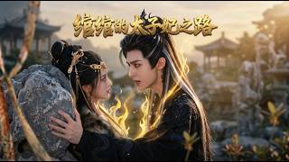Wanwan’s Path to Crown Princess