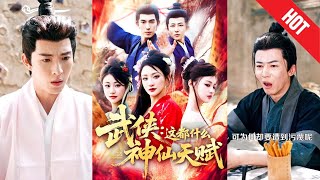 Martial World: What Divine Talent