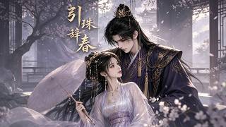 Yinzhu Bids Farewell to Spring