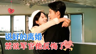 意外穿越：鄕野村姑逆襲軍哥哥