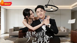 Looking Back, We Meet Again