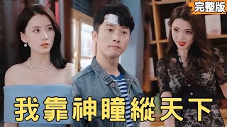 万物标价神技觉醒