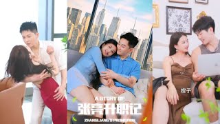 張亮陞職記