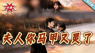 Madam, Your Hidden Identities Strike Again