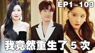 逆轉命運：兄妹重逢的驚天秘聞
