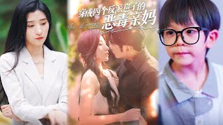 Transmigrated as the Vicious Mother of Four Villain Kids