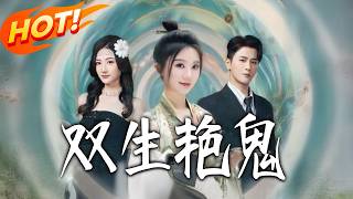 Twin Enchanting Ghosts