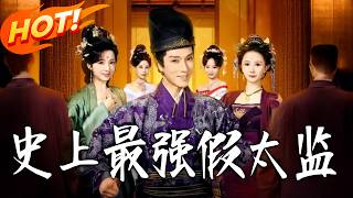 The Strongest Fake Eunuch in History