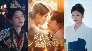 The CEO's Wife Is Still an Intern