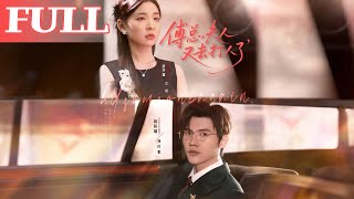 Mr. Fu, Your Wife Is Fighting Again!