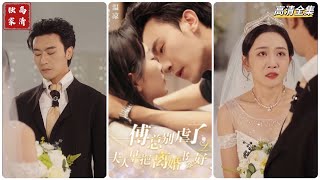 President Fu, Don’t Be Cruel Anymore, Madam Has Already Signed the Divorce Papers