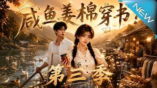 Time-travel in 1980s: The Lazy Daughter-in-law Bound to a System Rises to a Cross-border Business Tycoon