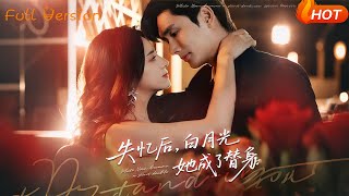 After Amnesia, the White Moonlight Became a Stand-In